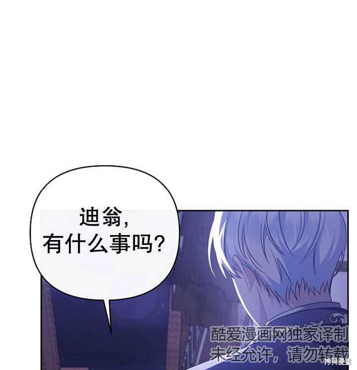 住在逃跑女主的隔壁 第6话 第106页