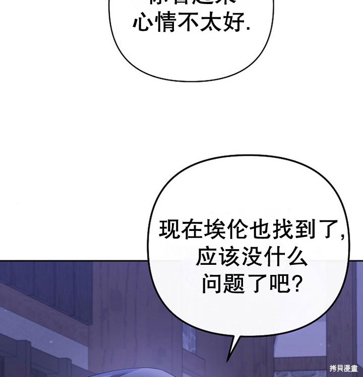 住在逃跑女主的隔壁 第6话 第108页