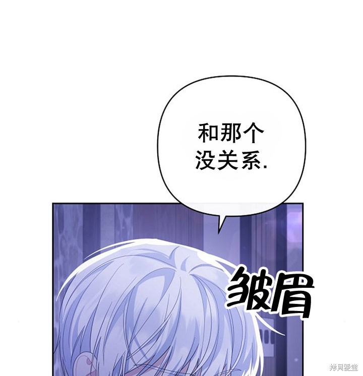 住在逃跑女主的隔壁 第6话 第110页