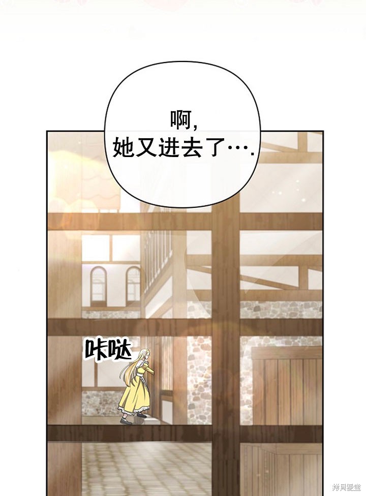 住在逃跑女主的隔壁 第6话 第12页