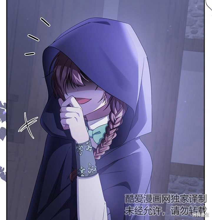 住在逃跑女主的隔壁 第6话 第114页