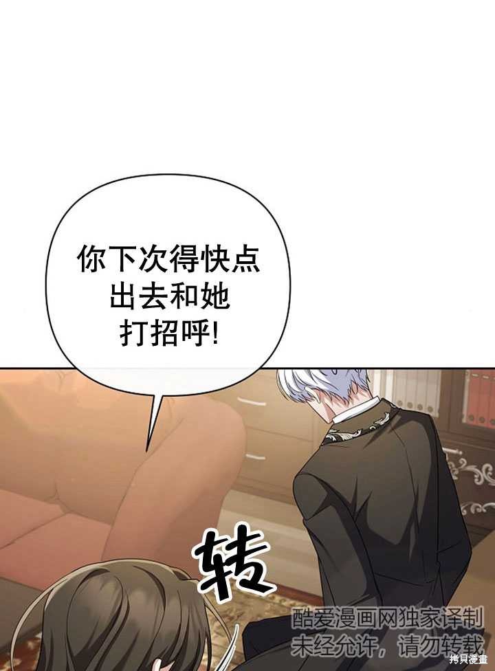 住在逃跑女主的隔壁 第6话 第14页