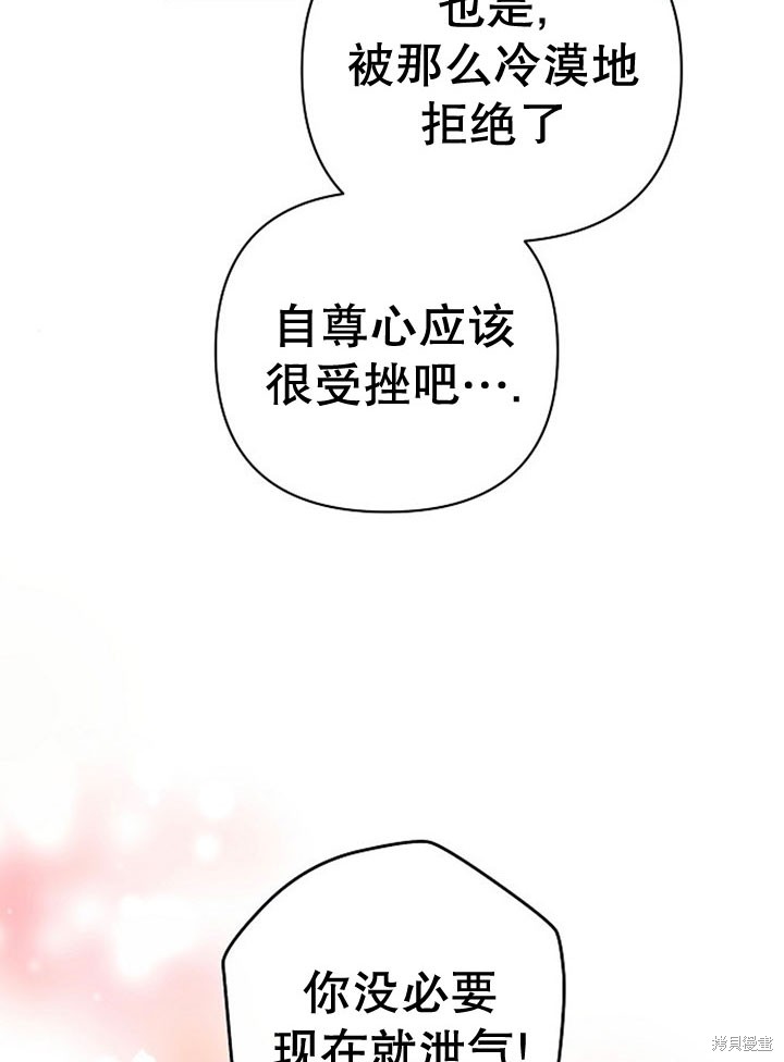 住在逃跑女主的隔壁 第6话 第18页