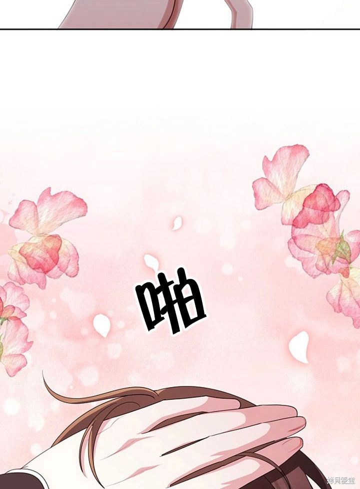 住在逃跑女主的隔壁 第6话 第23页