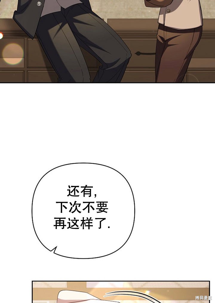 住在逃跑女主的隔壁 第6话 第26页