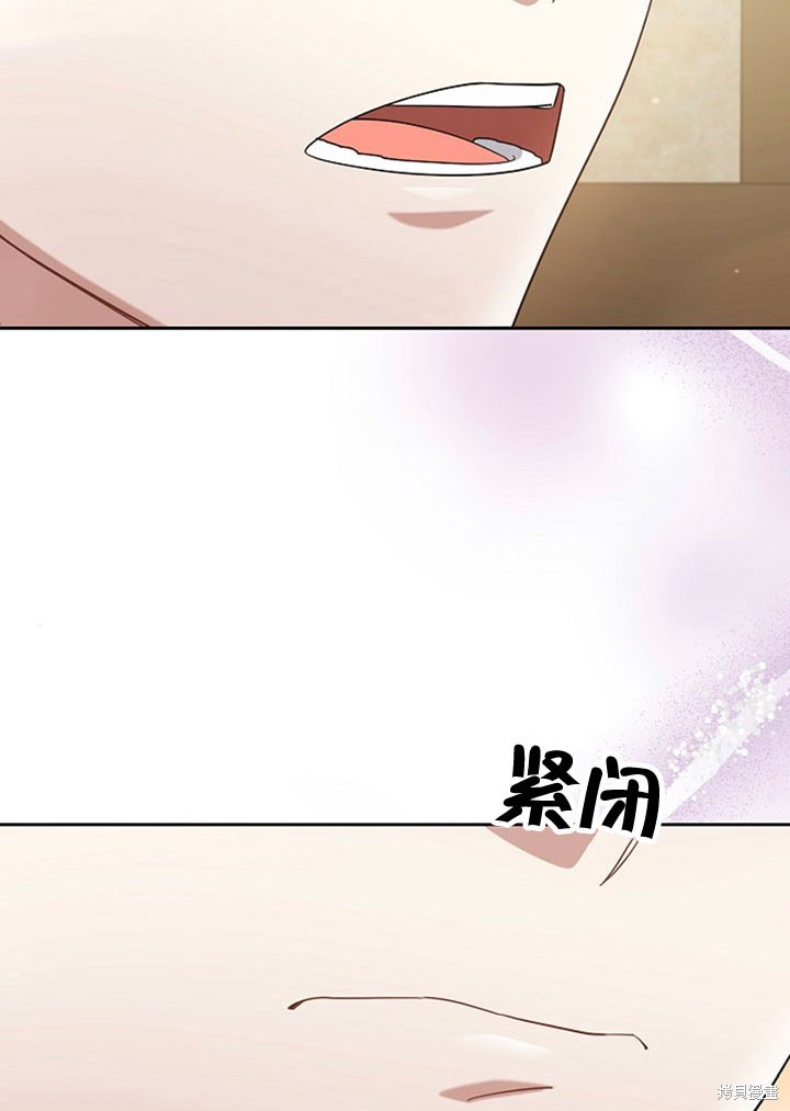 住在逃跑女主的隔壁 第6话 第30页