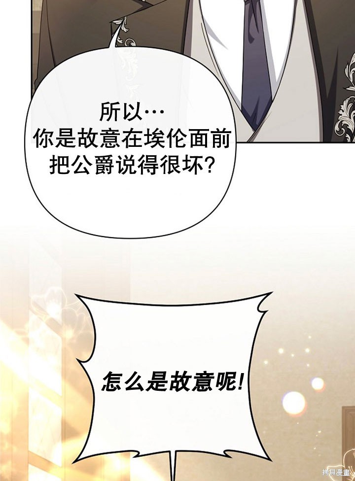 住在逃跑女主的隔壁 第6话 第4页