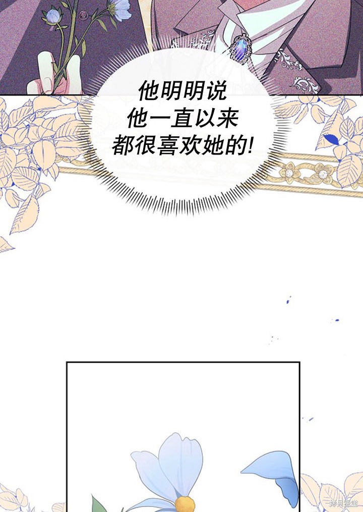 住在逃跑女主的隔壁 第6话 第38页
