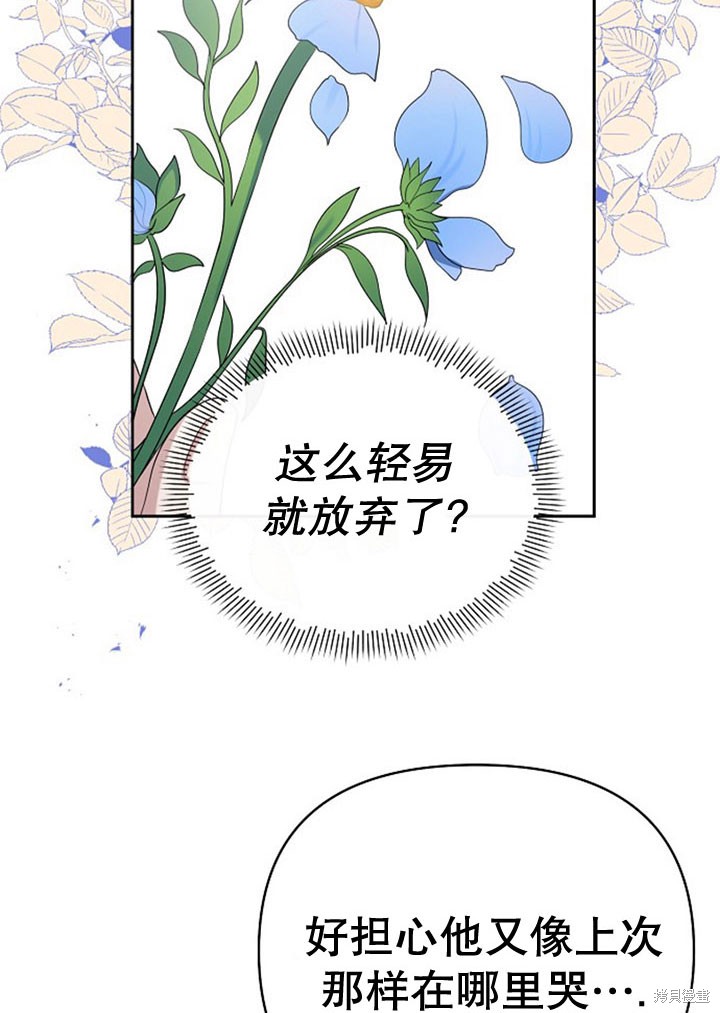 住在逃跑女主的隔壁 第6话 第39页