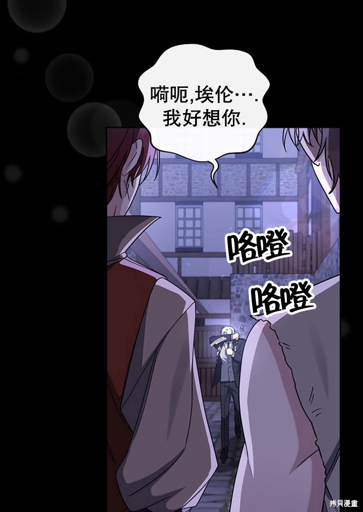 住在逃跑女主的隔壁 第6话 第44页