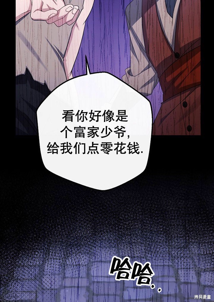 住在逃跑女主的隔壁 第6话 第46页