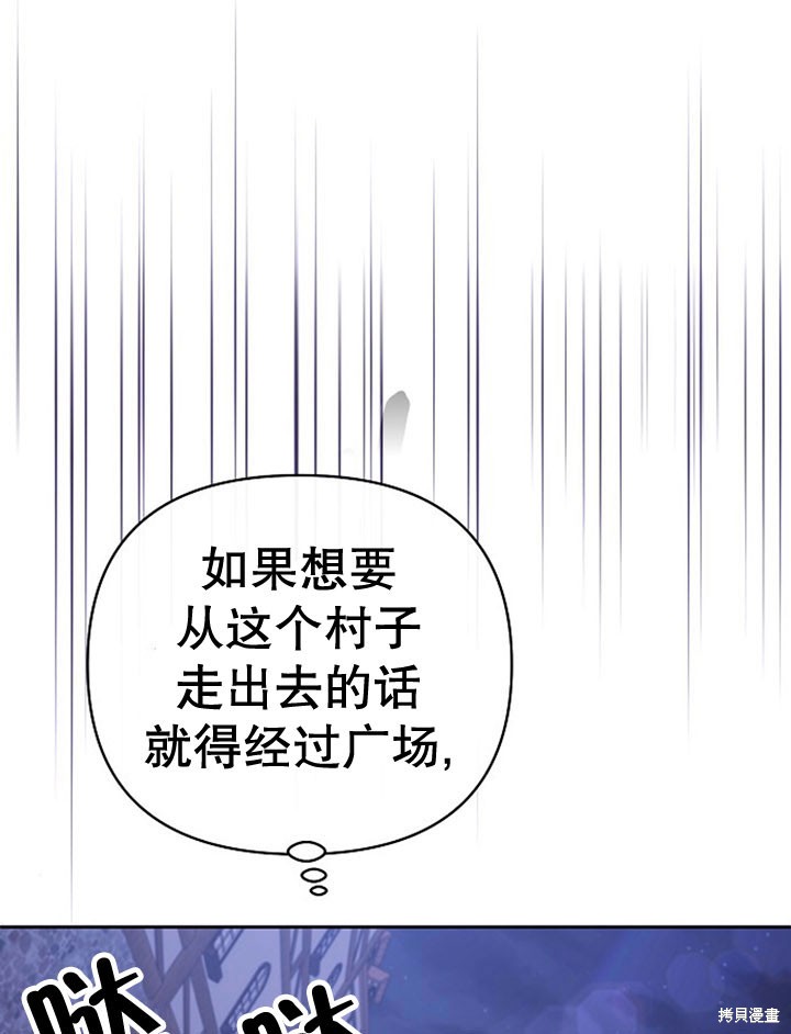 住在逃跑女主的隔壁 第6话 第49页