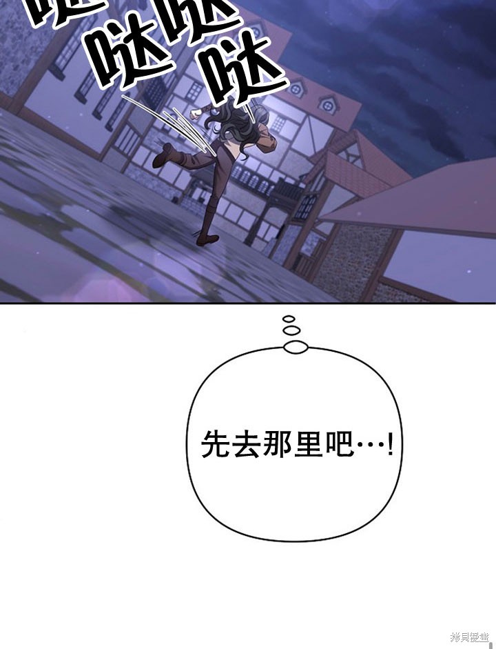 住在逃跑女主的隔壁 第6话 第50页