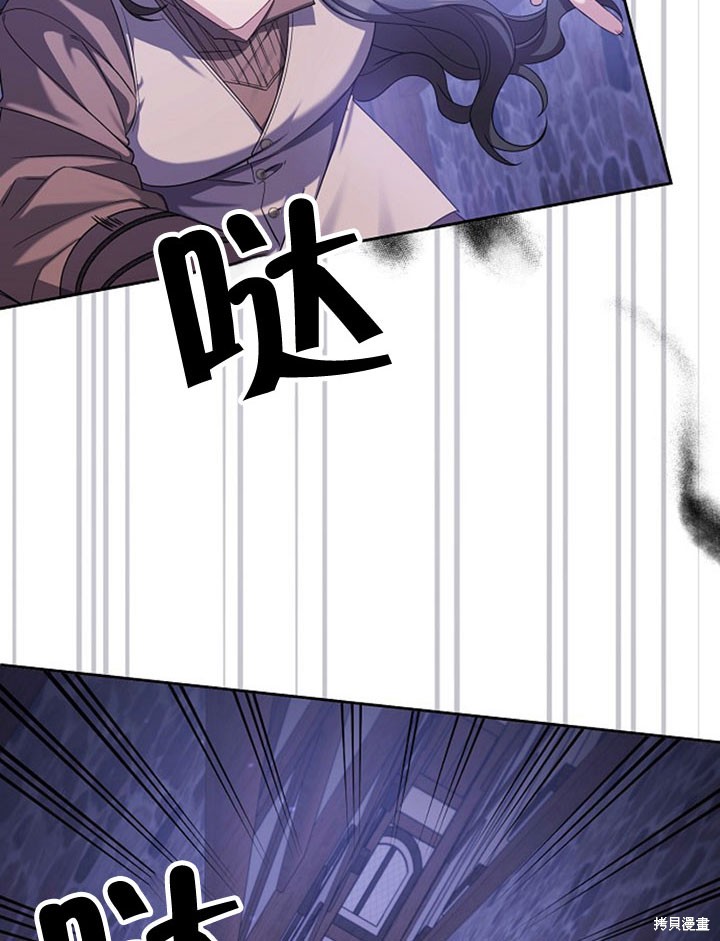 住在逃跑女主的隔壁 第6话 第58页