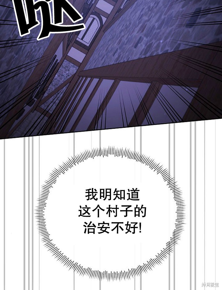 住在逃跑女主的隔壁 第6话 第59页