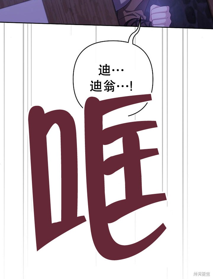 住在逃跑女主的隔壁 第6话 第61页