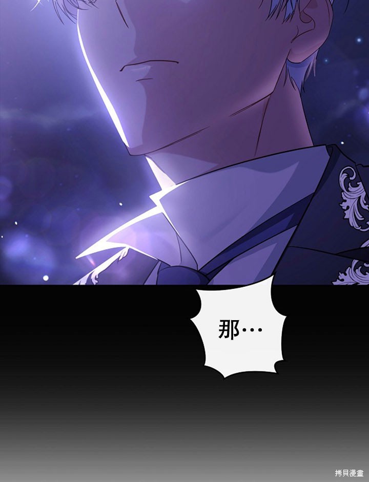 住在逃跑女主的隔壁 第6话 第66页