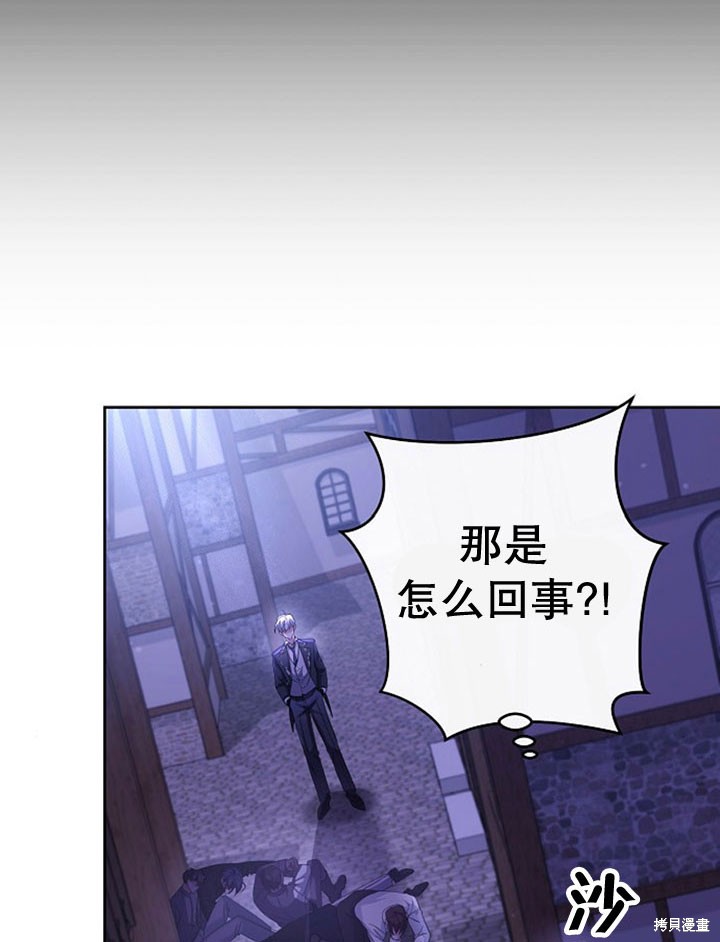 住在逃跑女主的隔壁 第6话 第67页
