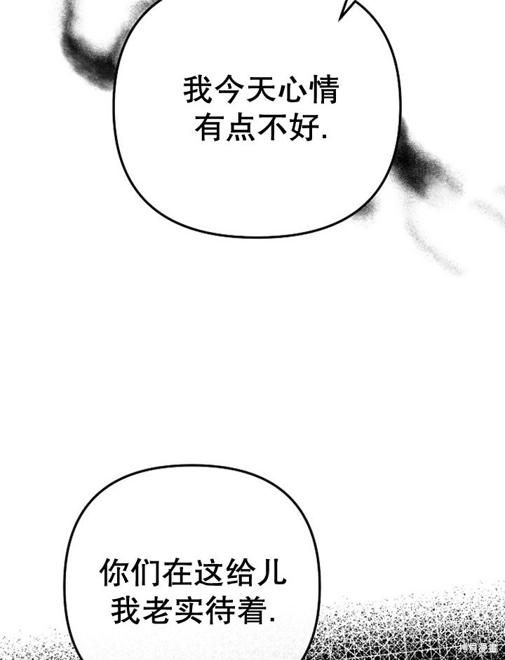 住在逃跑女主的隔壁 第6话 第70页