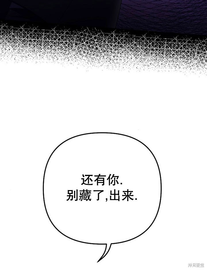 住在逃跑女主的隔壁 第6话 第72页