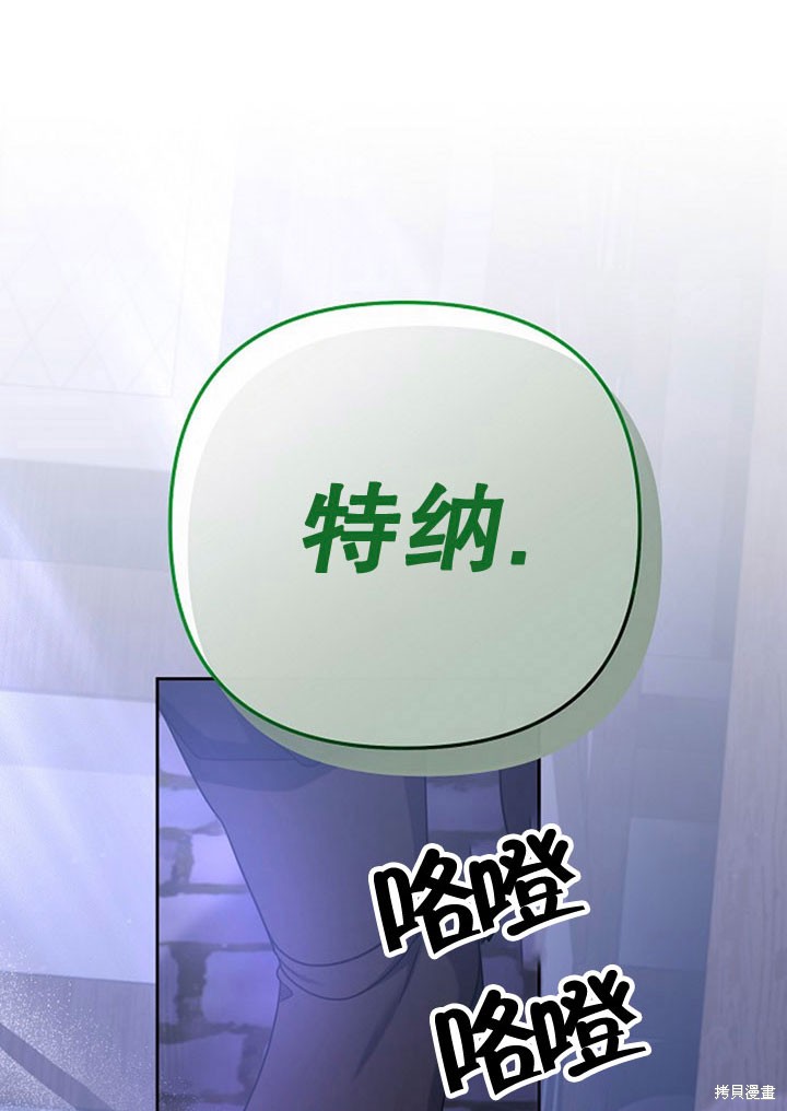 住在逃跑女主的隔壁 第6话 第77页
