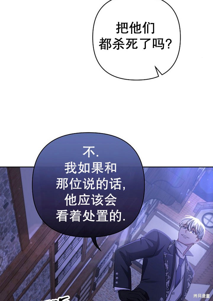 住在逃跑女主的隔壁 第6话 第81页