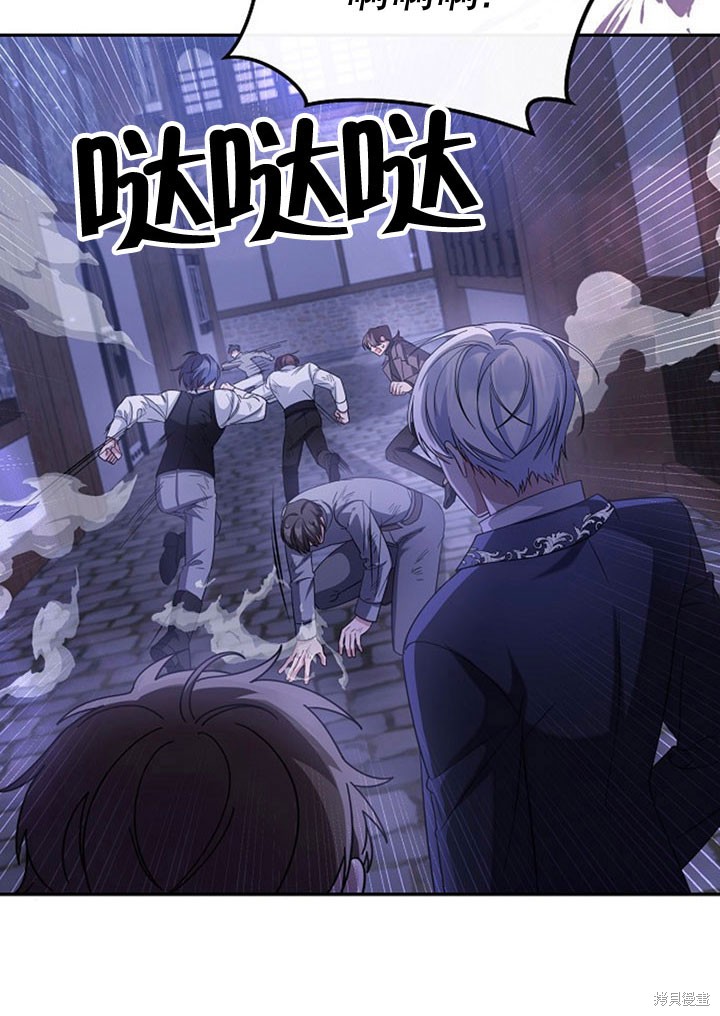 住在逃跑女主的隔壁 第6话 第84页