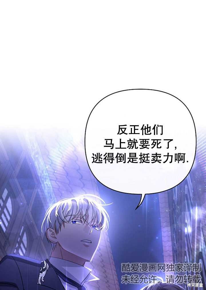 住在逃跑女主的隔壁 第6话 第85页