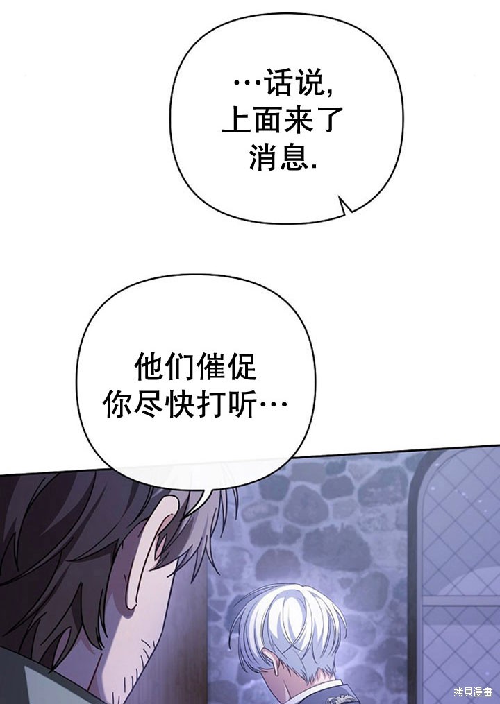 住在逃跑女主的隔壁 第6话 第87页