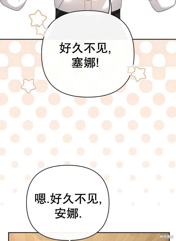 住在逃跑女主的隔壁 第7话 第12页