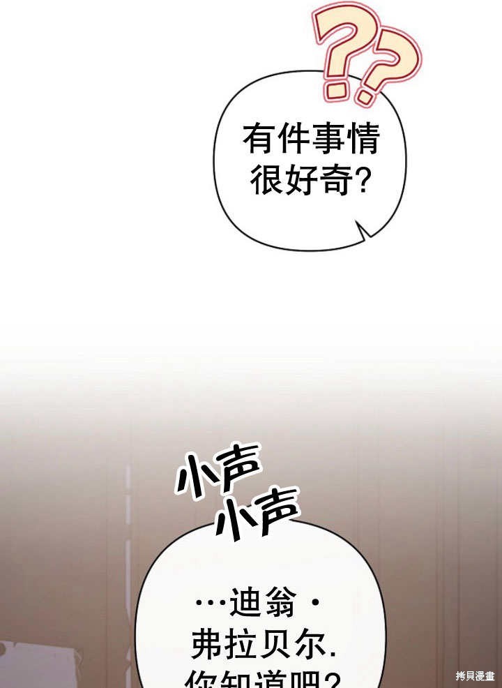 住在逃跑女主的隔壁 第7话 第16页