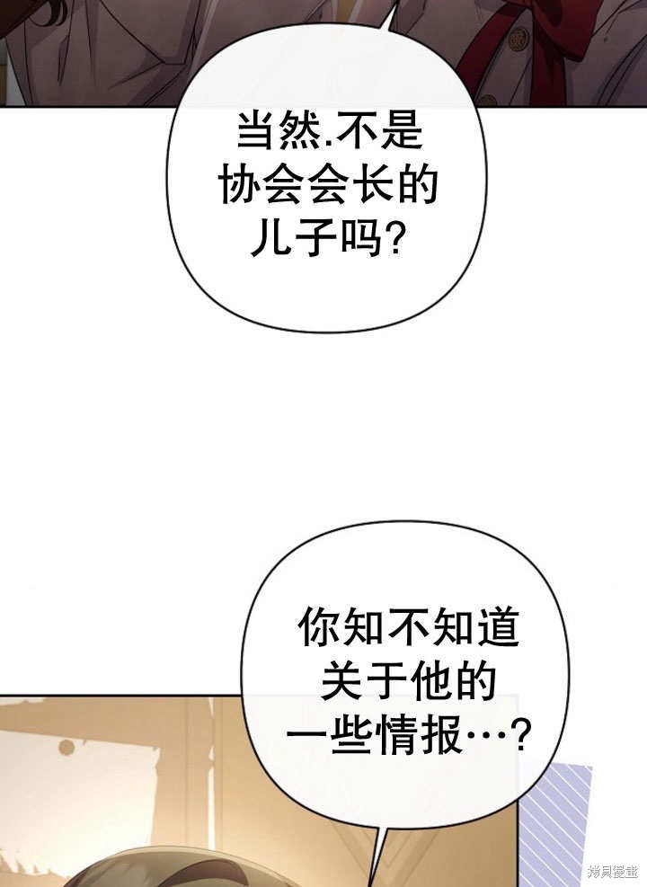 住在逃跑女主的隔壁 第7话 第18页