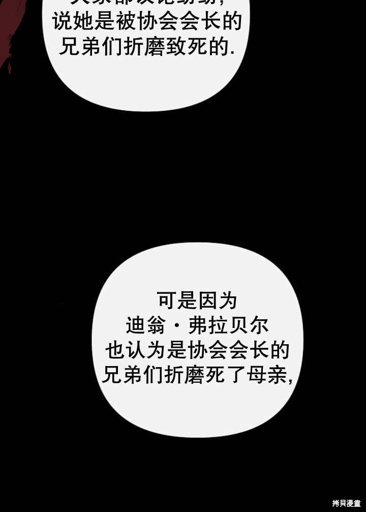 住在逃跑女主的隔壁 第7话 第26页