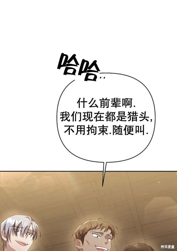 住在逃跑女主的隔壁 第7话 第64页