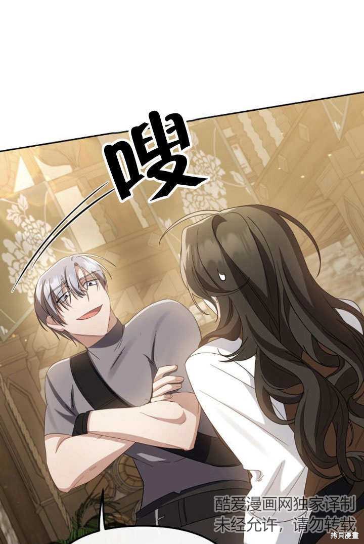 住在逃跑女主的隔壁 第7话 第67页