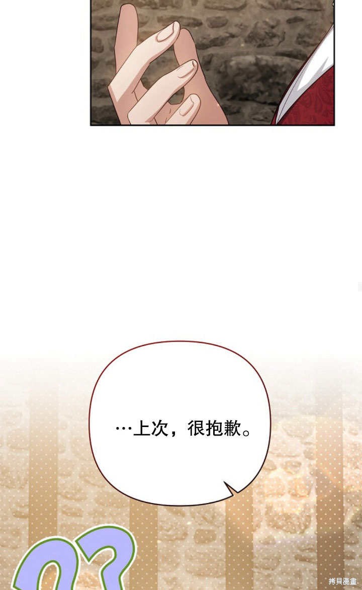 住在逃跑女主的隔壁 第8话 第42页