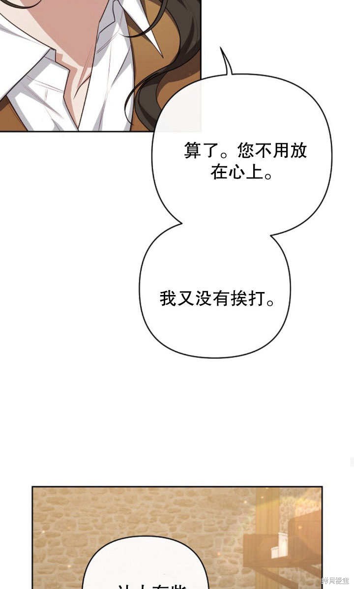 住在逃跑女主的隔壁 第8话 第49页