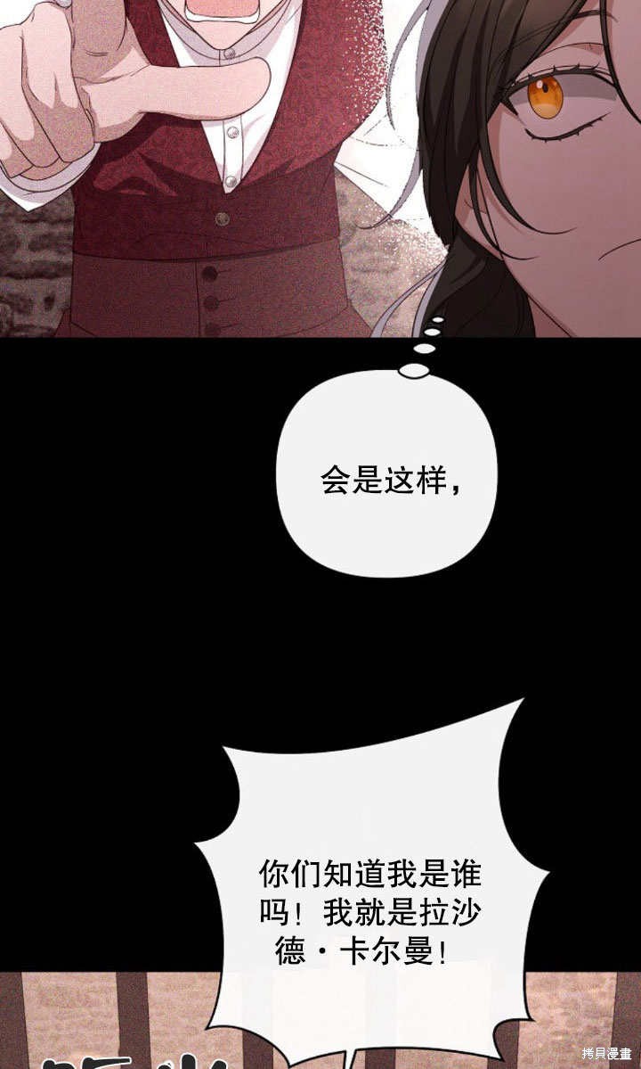住在逃跑女主的隔壁 第8话 第52页