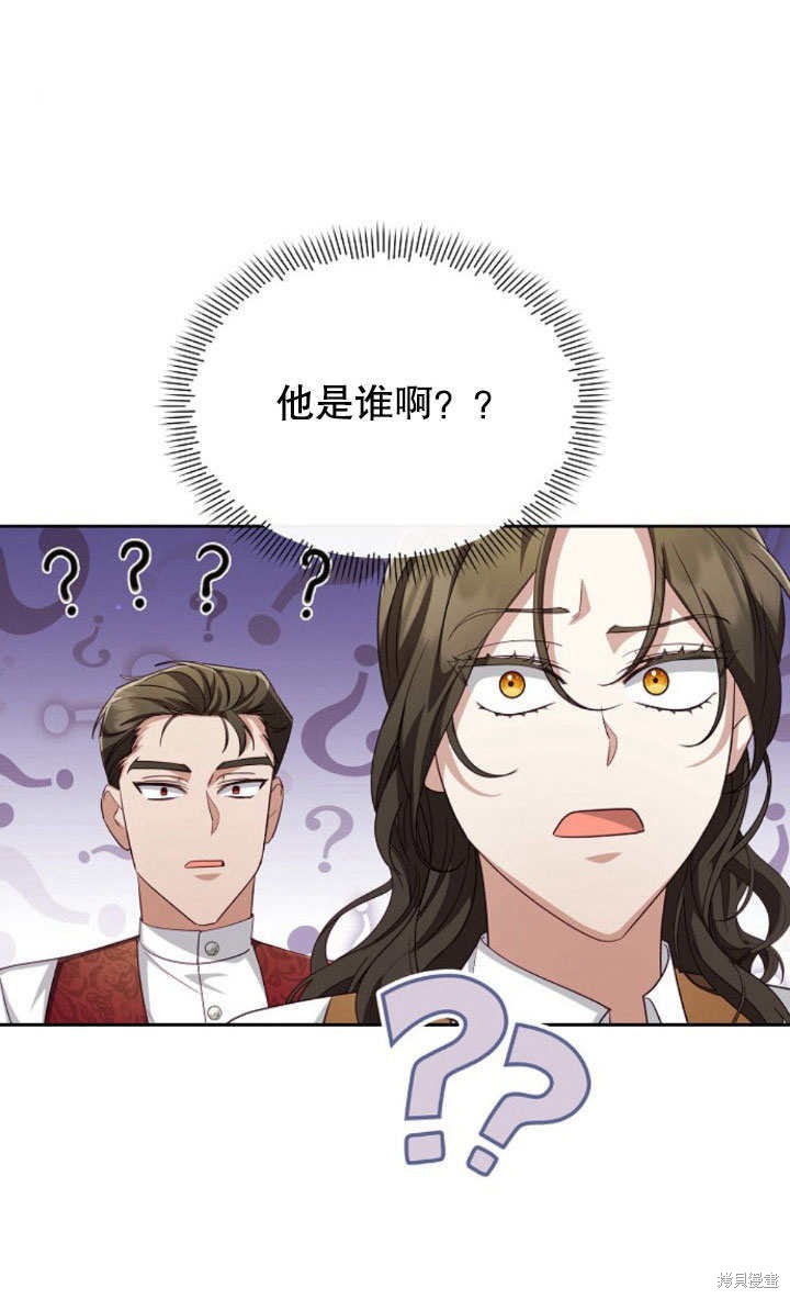 住在逃跑女主的隔壁 第8话 第75页