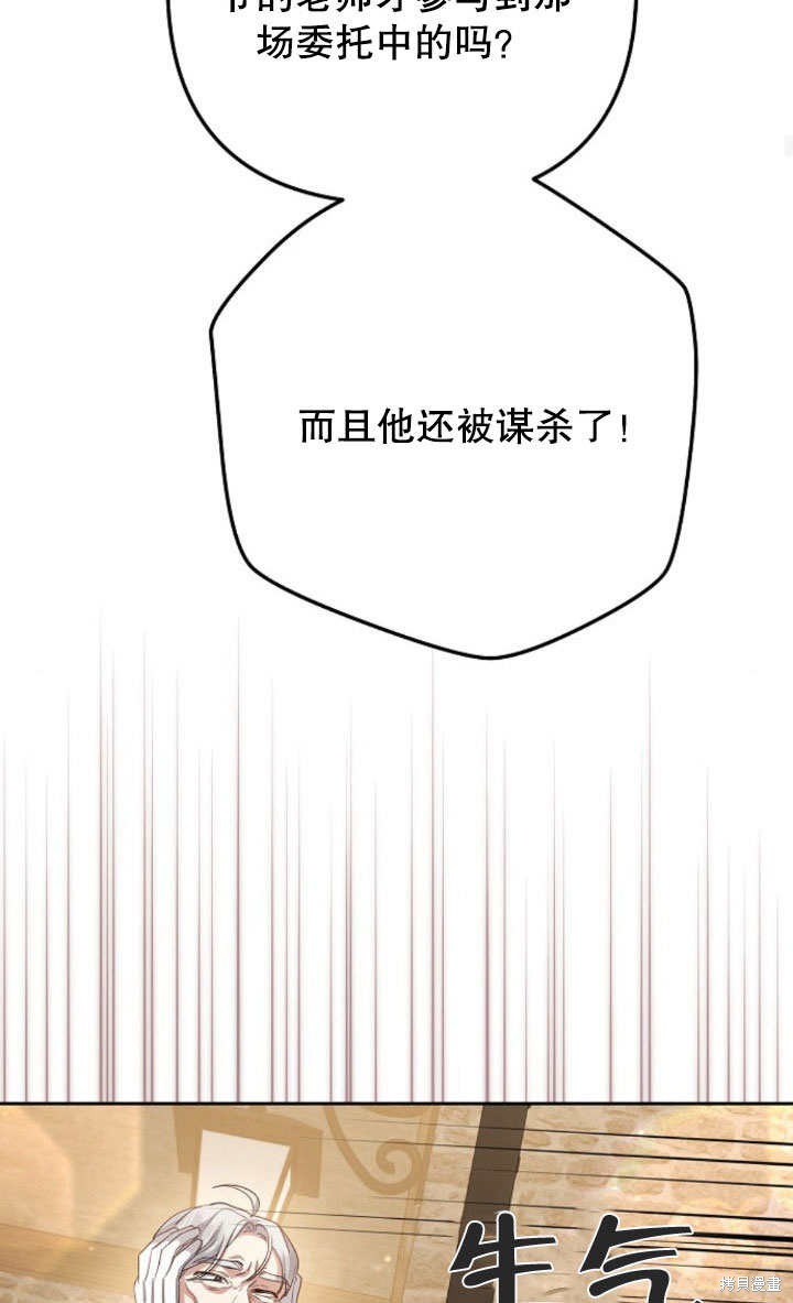 住在逃跑女主的隔壁 第8话 第87页