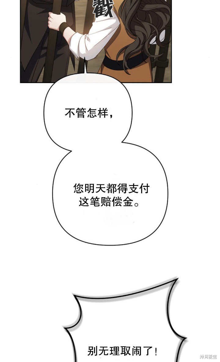 住在逃跑女主的隔壁 第8话 第90页