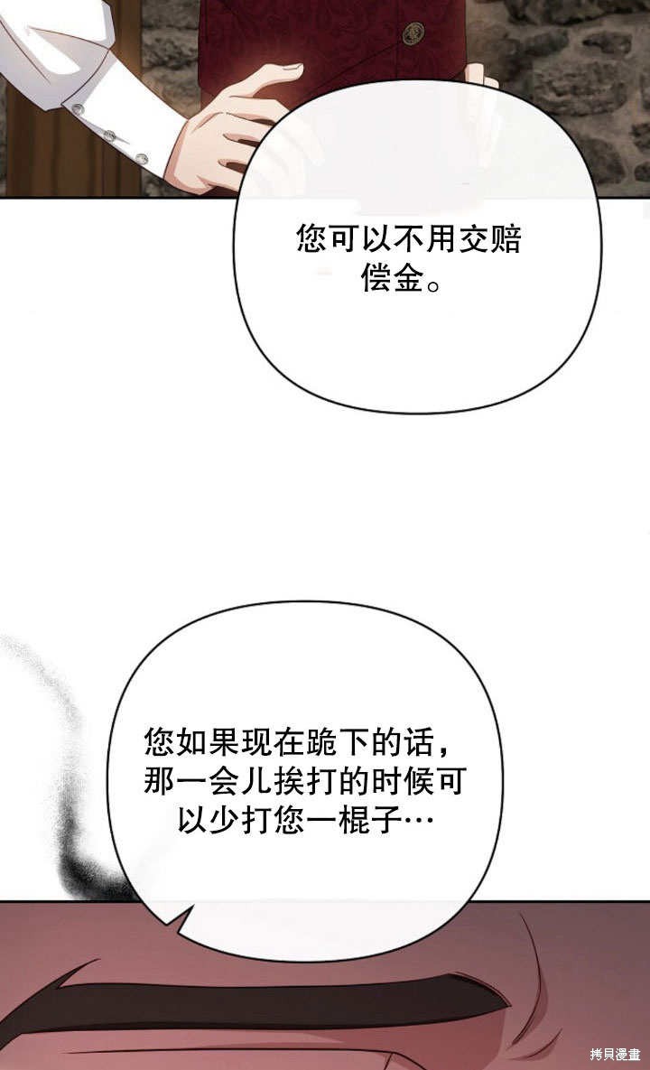 住在逃跑女主的隔壁 第8话 第94页