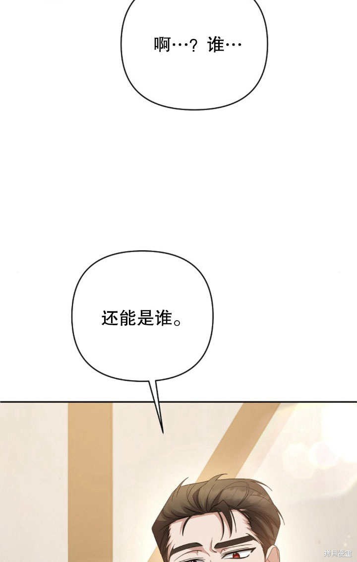 住在逃跑女主的隔壁 第9话 第12页