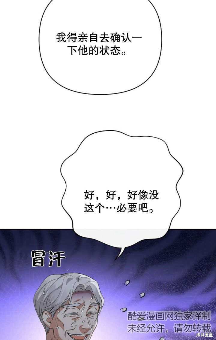 住在逃跑女主的隔壁 第9话 第14页