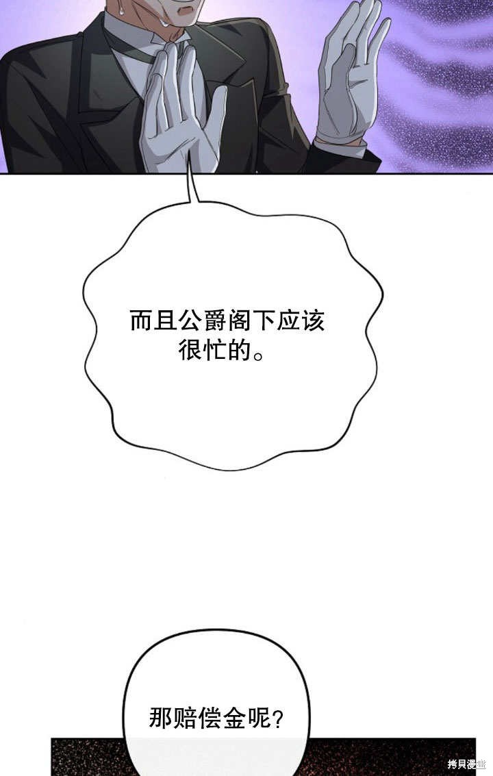 住在逃跑女主的隔壁 第9话 第15页