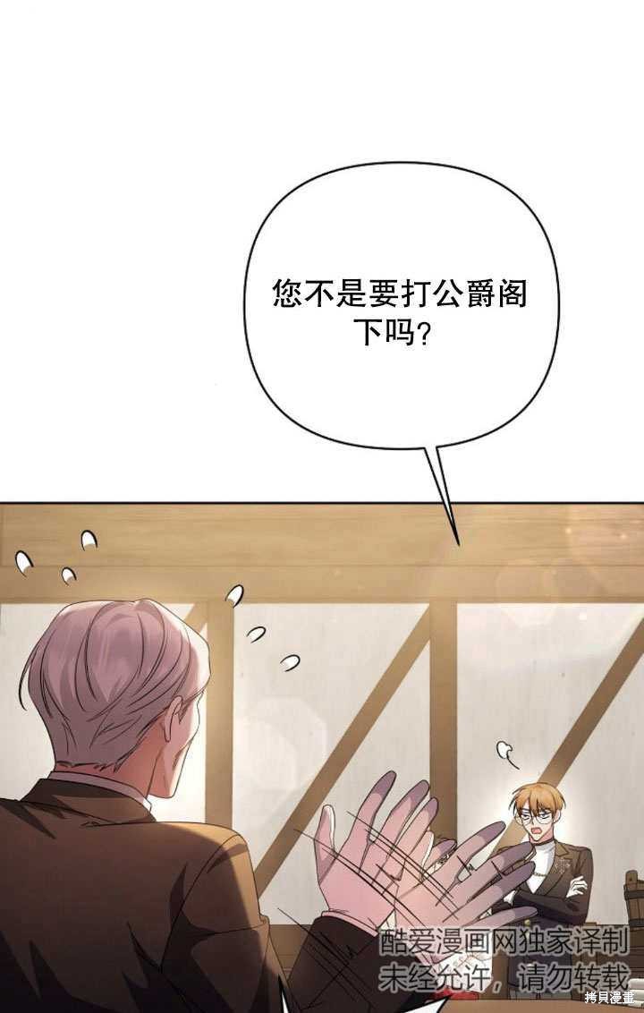 住在逃跑女主的隔壁 第9话 第18页