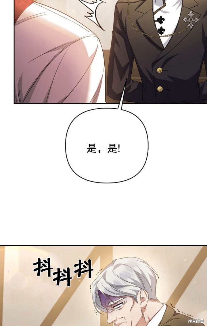 住在逃跑女主的隔壁 第9话 第3页
