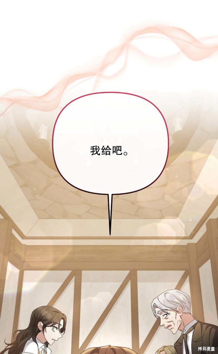 住在逃跑女主的隔壁 第9话 第23页