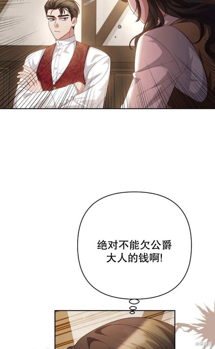 住在逃跑女主的隔壁 第9话 第30页