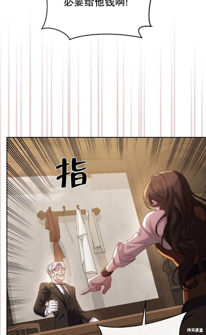 住在逃跑女主的隔壁 第9话 第34页